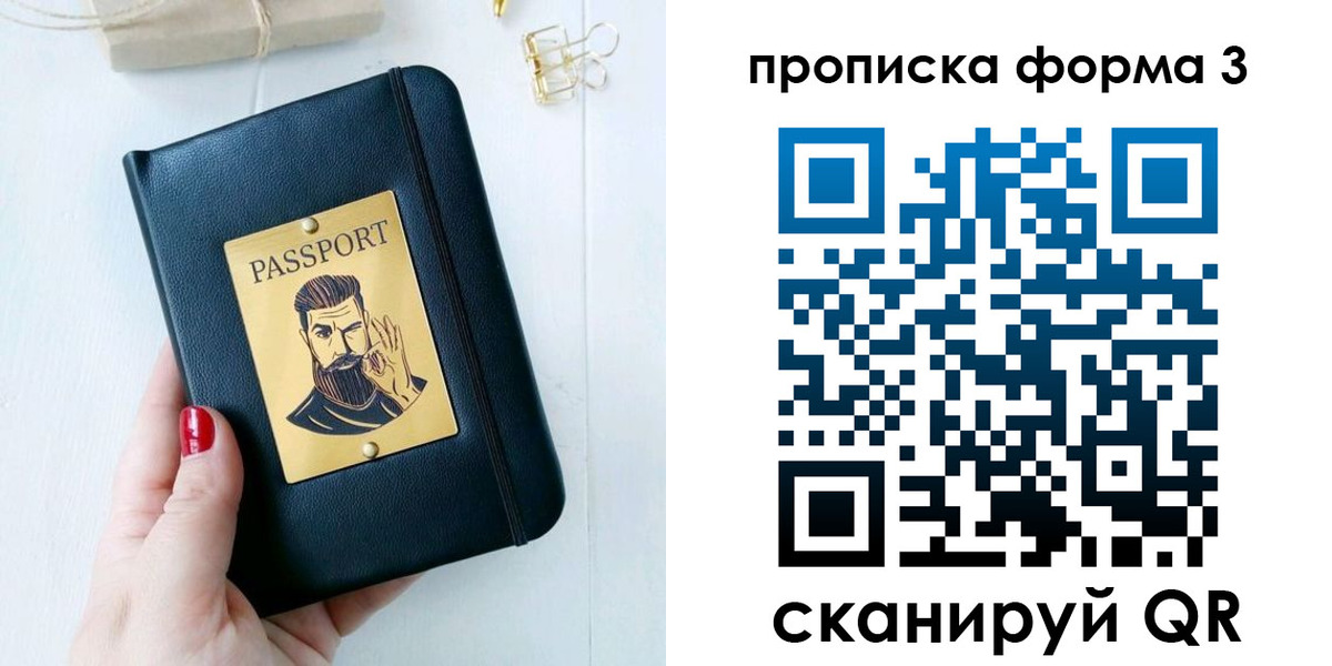 где прописаться в Усть-Лабинске