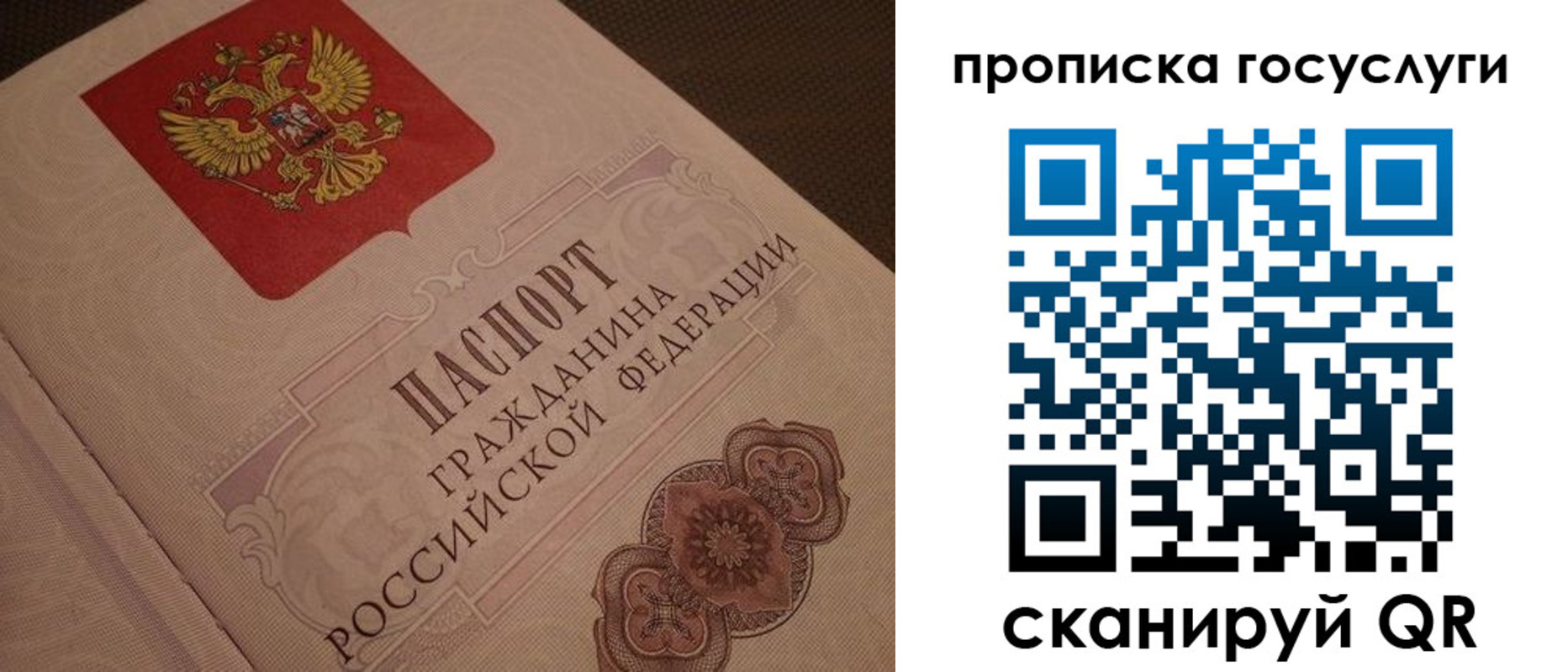прописка для работы в Усть-Лабинске